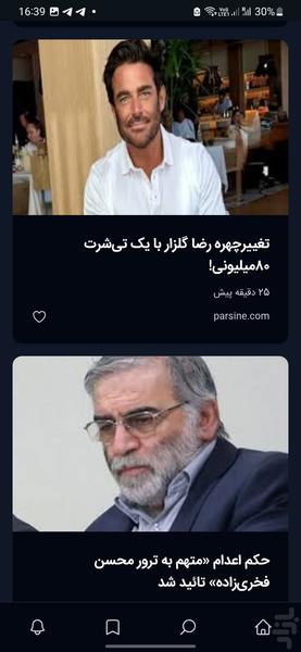 سرخط نیوز - عکس برنامه موبایلی اندروید