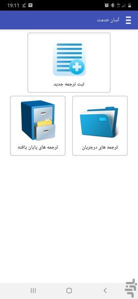AsanKhedmat - Image screenshot of android app