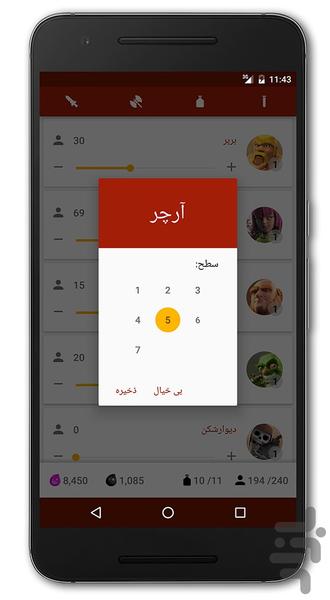 Clash Culator - عکس بازی موبایلی اندروید