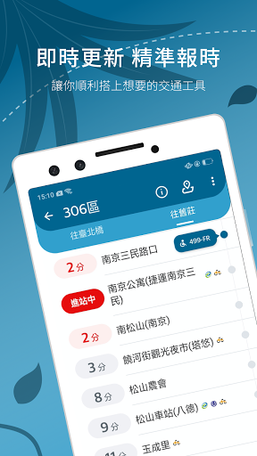 BusTracker Taiwan - عکس برنامه موبایلی اندروید