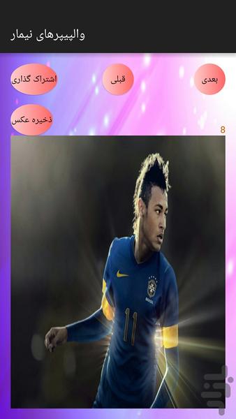 Neymar's wallpapers - Image screenshot of android app