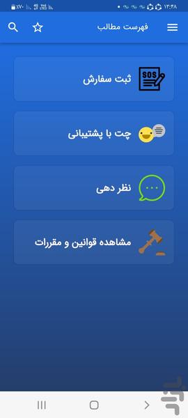 کمک کار ( نظافت، پرستاری، خدمات) - عکس برنامه موبایلی اندروید