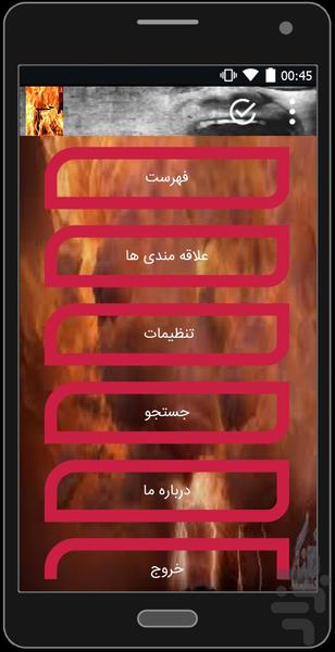 Anger Management - Image screenshot of android app