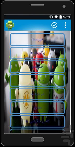 Android Tips - عکس برنامه موبایلی اندروید