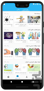 Hamkelasi app for iranian students - Image screenshot of android app