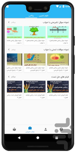 Hamkelasi app for iranian students - Image screenshot of android app