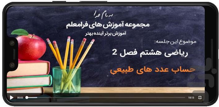 هم کلاسی، نمونه سوال، درسنامه - Image screenshot of android app
