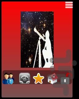 علم نجوم - Image screenshot of android app
