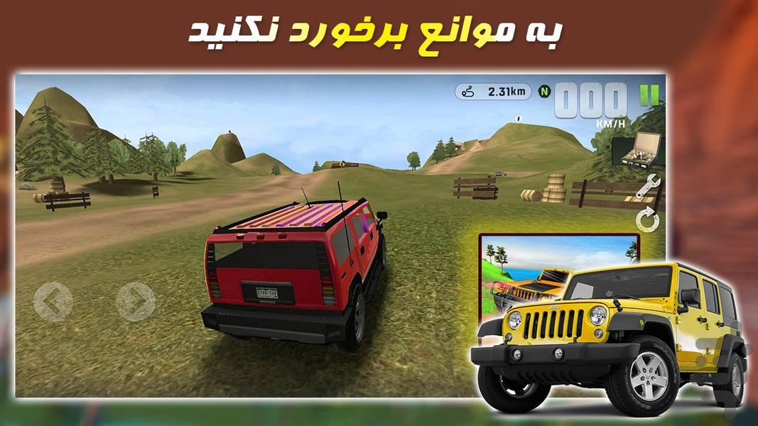 بازی ماشین آفرود | ماشین بازی - عکس بازی موبایلی اندروید