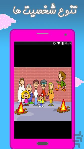 شنگوله (ترانه های شاد کودکانه) - عکس برنامه موبایلی اندروید