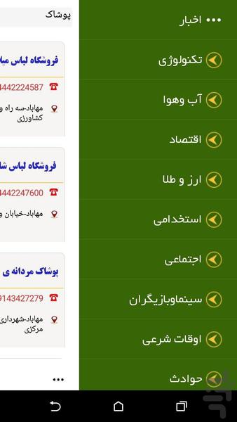 بانک اطلاعاتی نیاز - عکس برنامه موبایلی اندروید