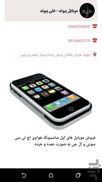 بانک اطلاعاتی نیاز - عکس برنامه موبایلی اندروید