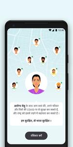 Aarogya Setu - عکس برنامه موبایلی اندروید