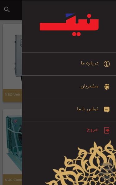 محصولات برودتی و حرارتی شرکت نیک - عکس برنامه موبایلی اندروید