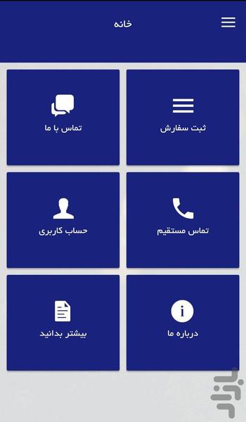 nikservice - عکس برنامه موبایلی اندروید