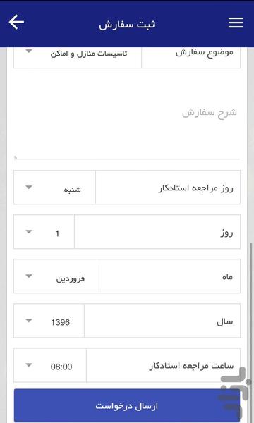 nikservice - عکس برنامه موبایلی اندروید