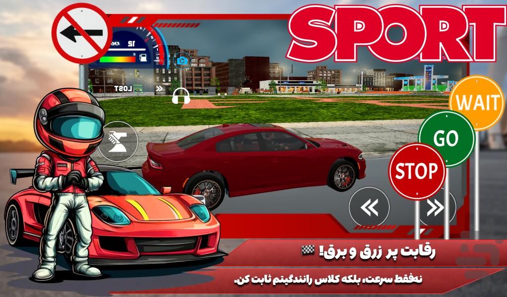 ماشین بازی اسپرت - Gameplay image of android game