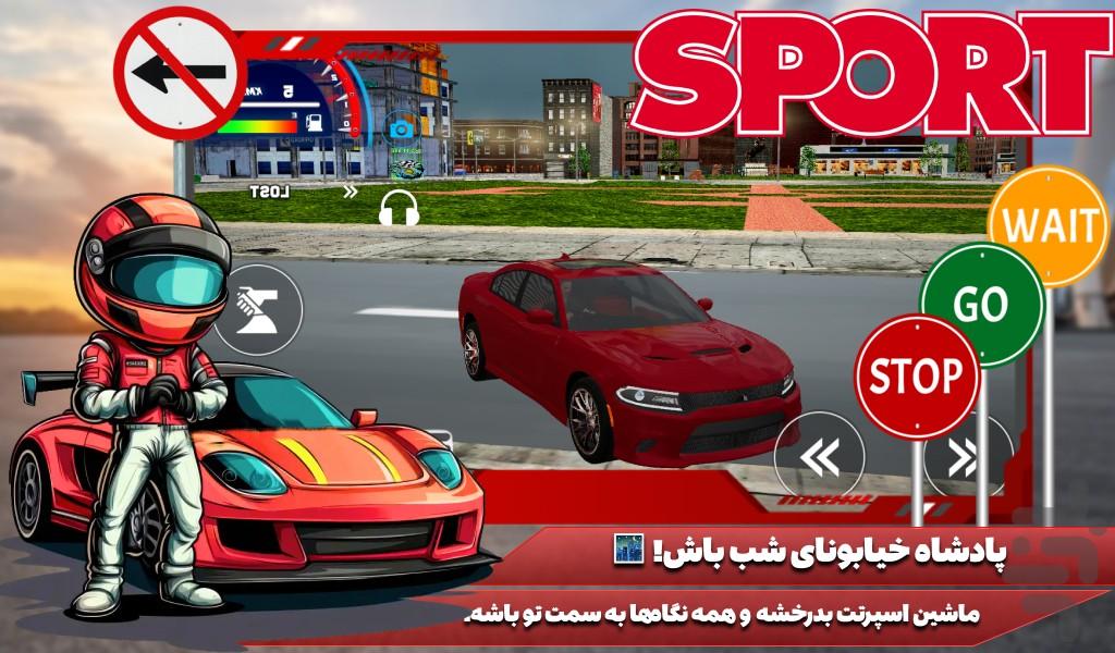 ماشین بازی اسپرت - Gameplay image of android game