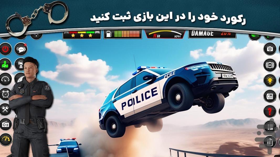 بازی رانندگی جدید | افسر پلیس - عکس بازی موبایلی اندروید