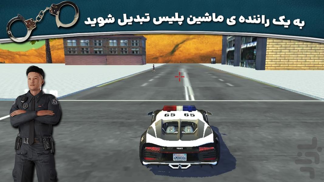 بازی رانندگی جدید | افسر پلیس - عکس بازی موبایلی اندروید