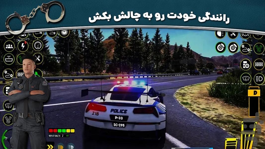 بازی رانندگی جدید | افسر پلیس - عکس بازی موبایلی اندروید