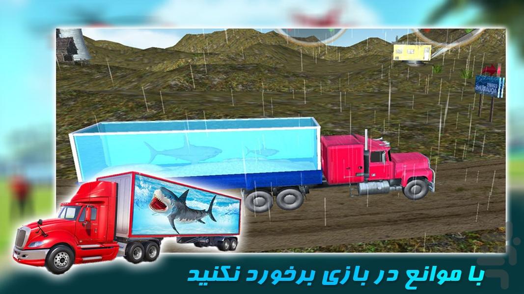 کامیون بازی جدید | حمل آکواریوم - عکس بازی موبایلی اندروید
