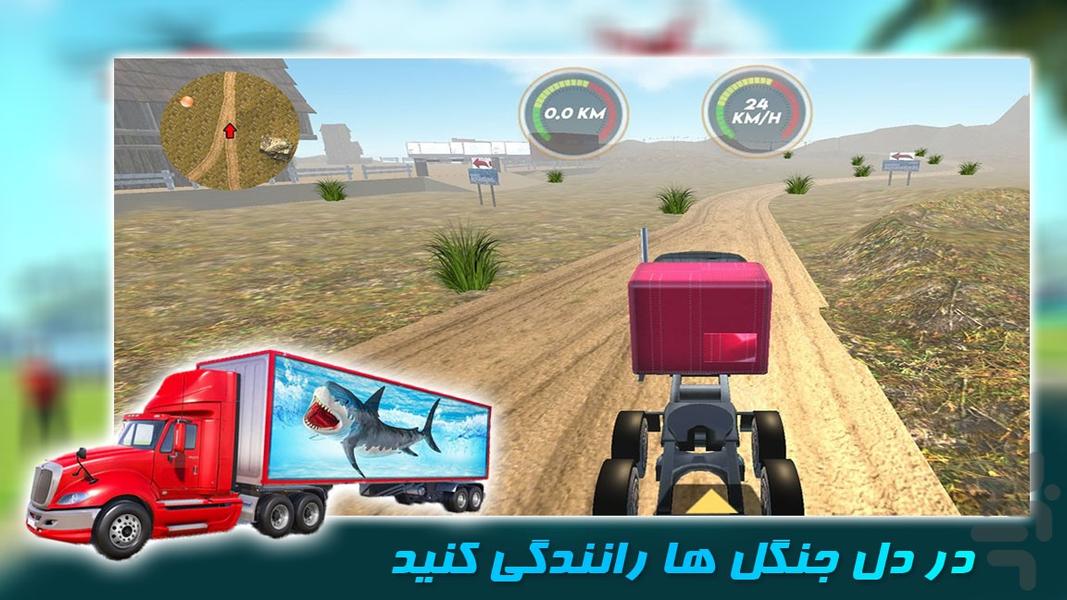 کامیون بازی جدید | حمل آکواریوم - عکس بازی موبایلی اندروید