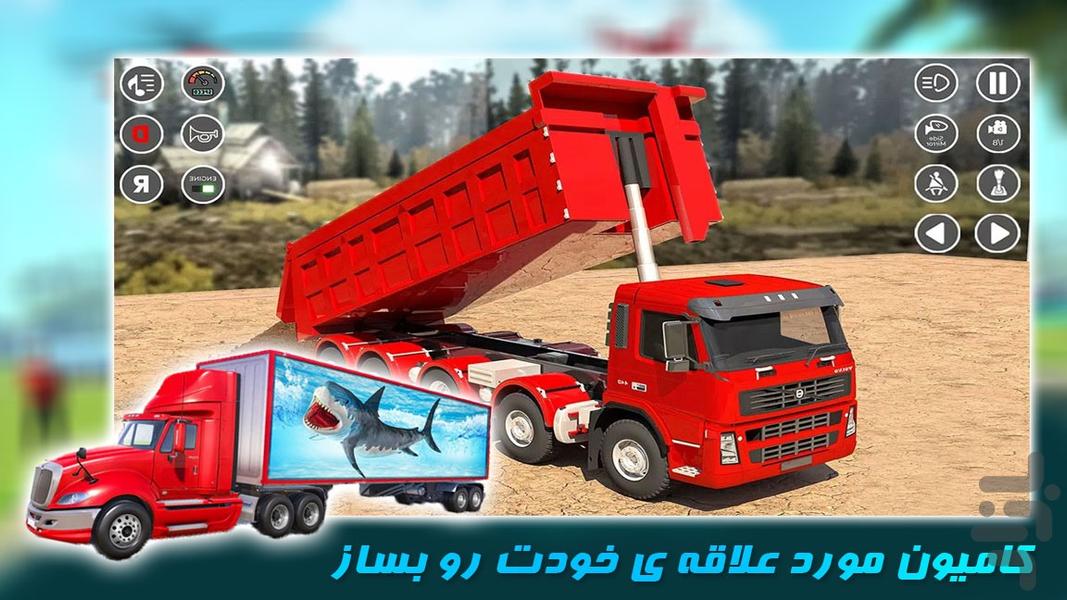 کامیون بازی جدید | حمل آکواریوم - عکس بازی موبایلی اندروید