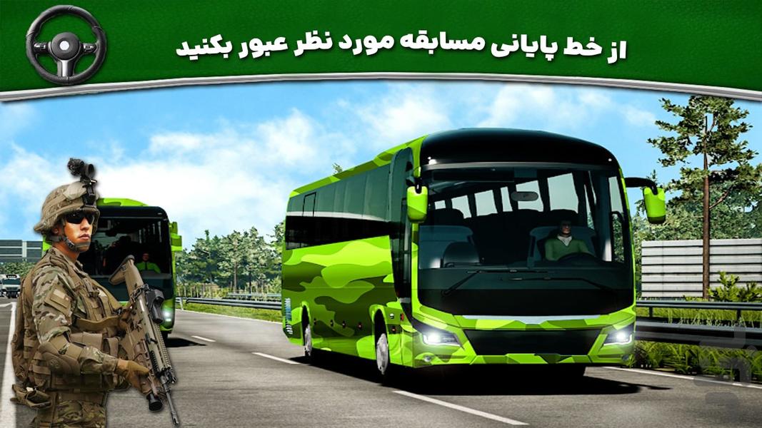 بازی جدید | اتوبوس نظامی - عکس بازی موبایلی اندروید