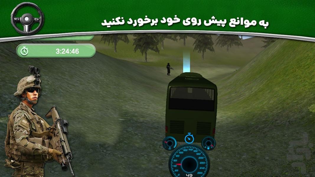 بازی جدید | اتوبوس نظامی - عکس بازی موبایلی اندروید