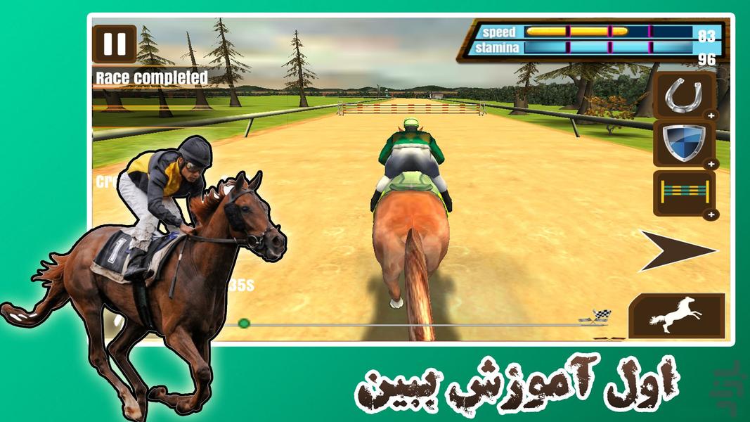 بازی مسابقه اسب سواری | بازی جدید - Gameplay image of android game