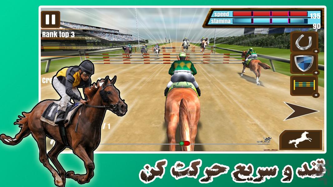 بازی مسابقه اسب سواری | بازی جدید - Gameplay image of android game