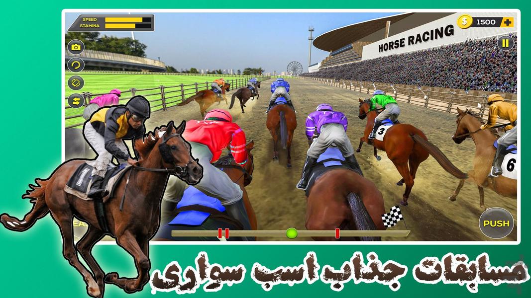 بازی مسابقه اسب سواری | بازی جدید - Gameplay image of android game