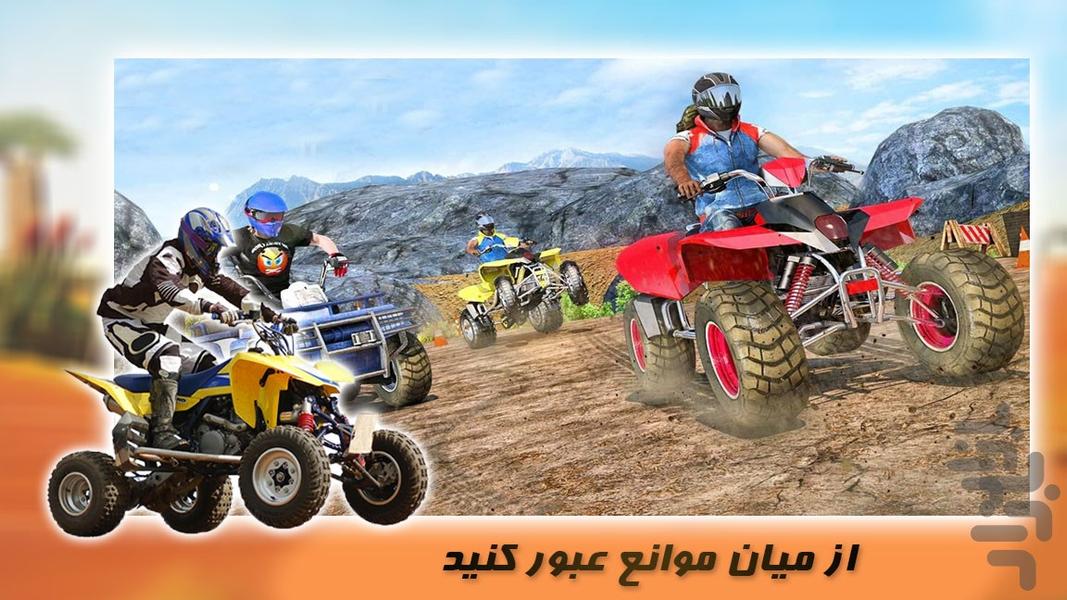 موتور چهار چرخ | موتور بازی - Gameplay image of android game