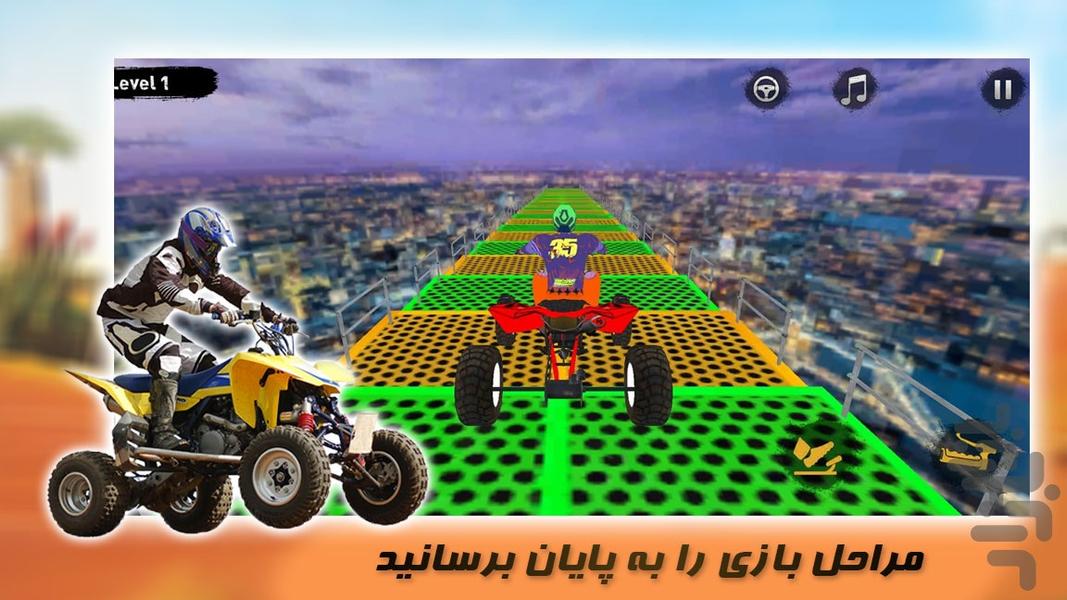 موتور چهار چرخ | موتور بازی - Gameplay image of android game
