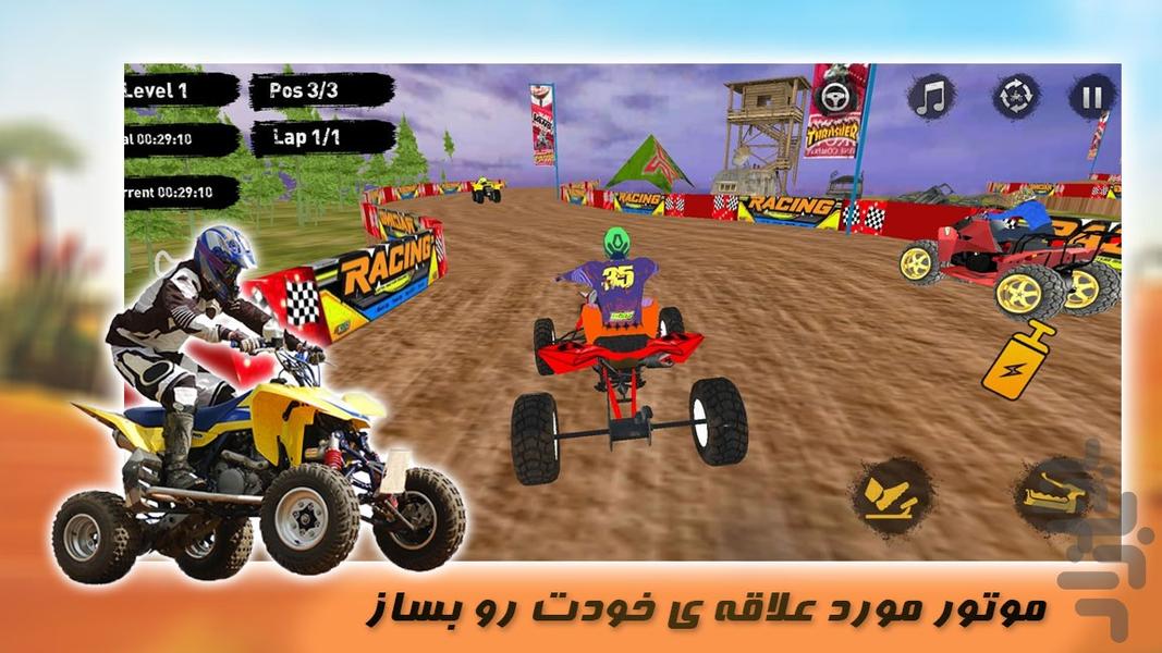 موتور چهار چرخ | موتور بازی - Gameplay image of android game
