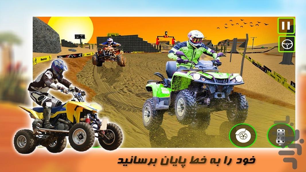 بازی مسابقات موتور چهارچرخ - Gameplay image of android game