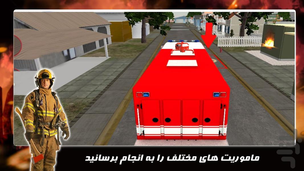 بازی جدید | اتش نشانی - عکس بازی موبایلی اندروید