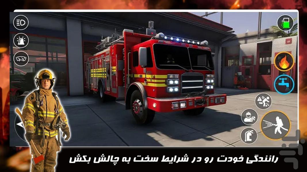 بازی جدید | اتش نشانی - Gameplay image of android game