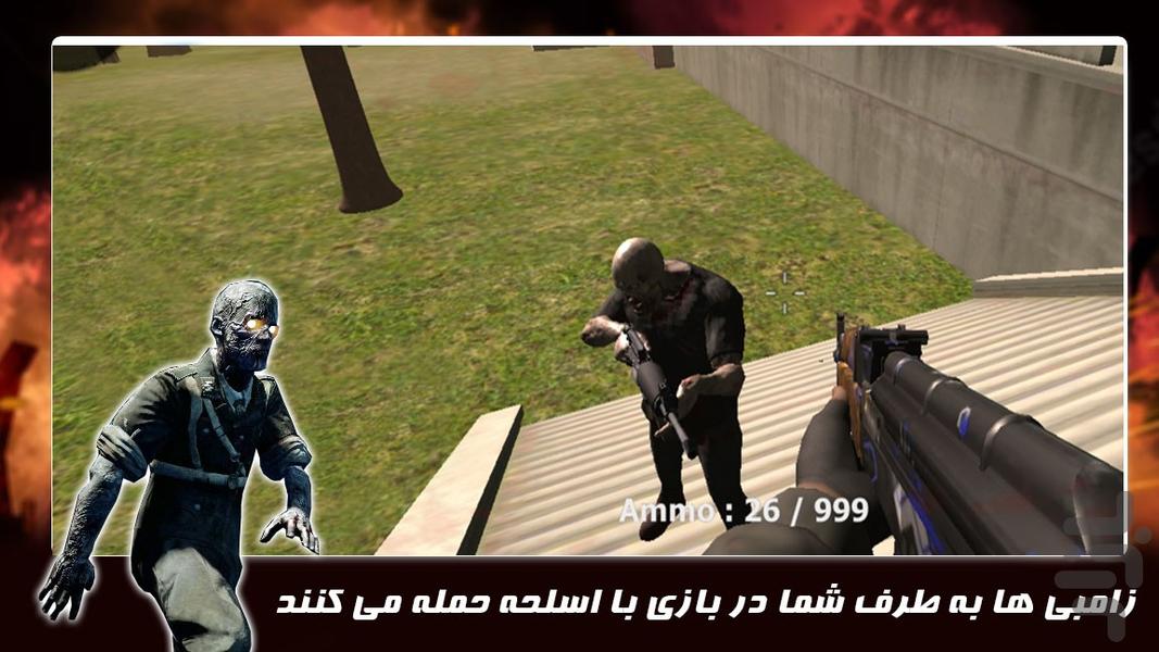 بازی جدید | زامبی ها و یگان ویژه - Gameplay image of android game