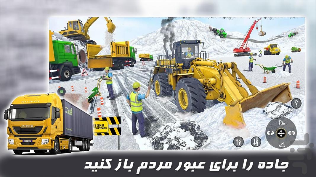 بازی ماشین سنگین| بازی کامیون در برف - Gameplay image of android game