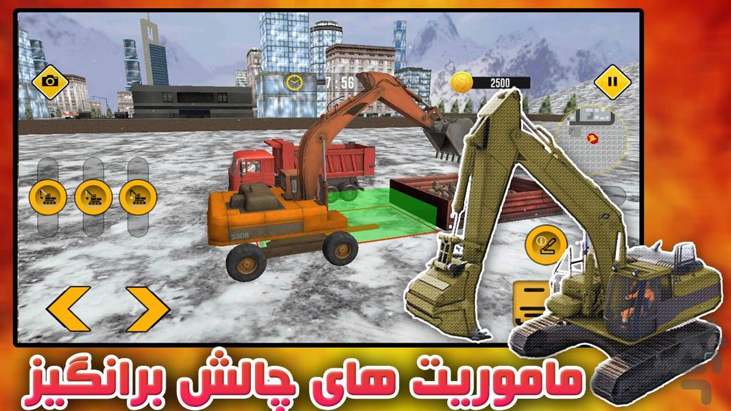 بازی ماشین برف روب | بازی ماشین - عکس بازی موبایلی اندروید