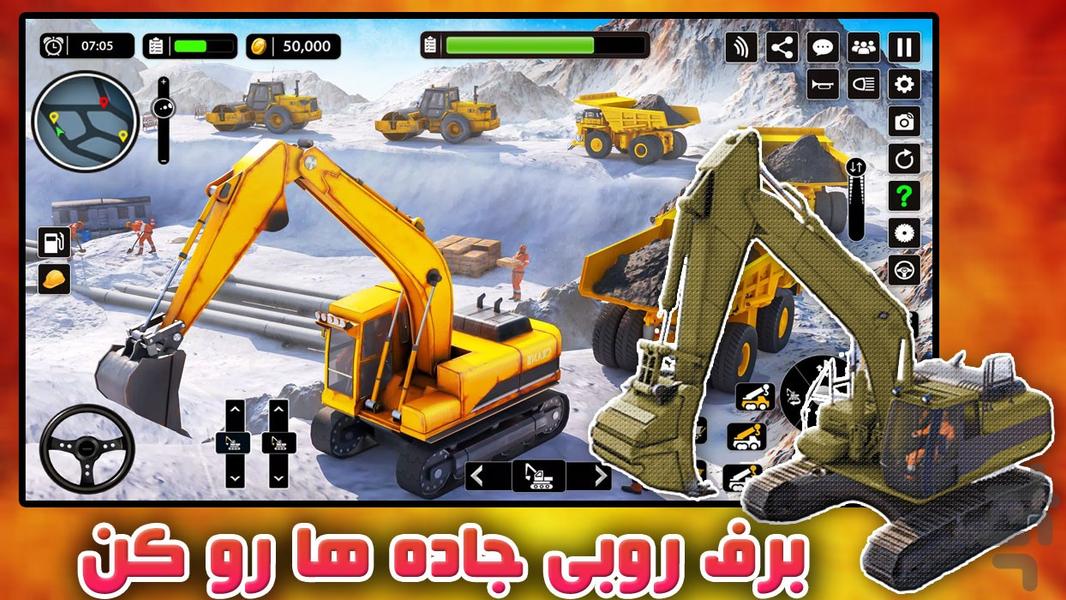 بازی ماشین برف روب | بازی ماشین - Gameplay image of android game