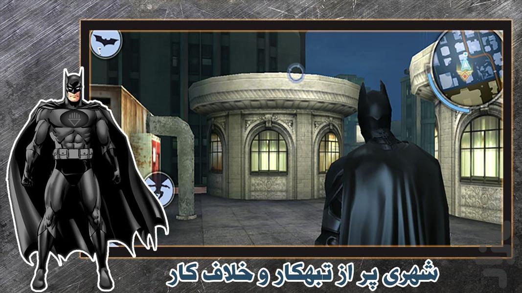 بازی بتمن | گنگستر شهر - عکس بازی موبایلی اندروید