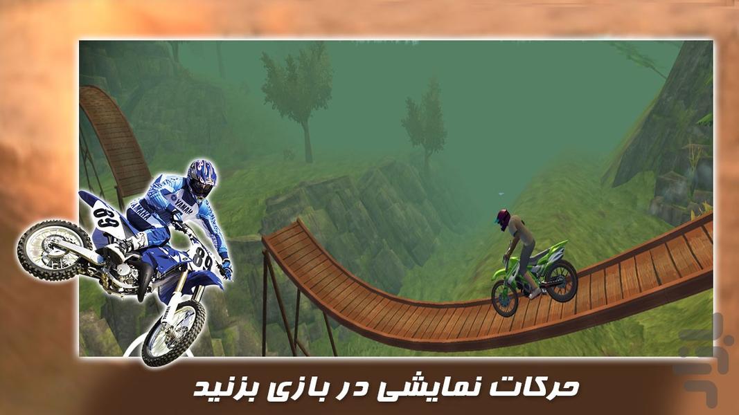 بازی جدید | موتور کراس |حرکات نمایشی - عکس بازی موبایلی اندروید