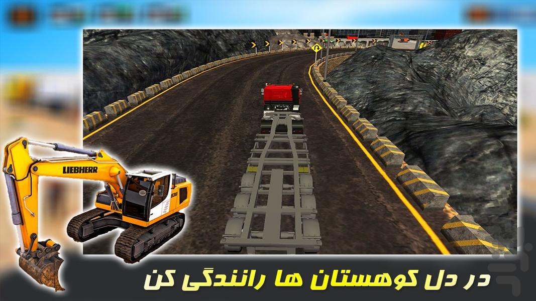 بازی تریلی ساخت و ساز - Gameplay image of android game