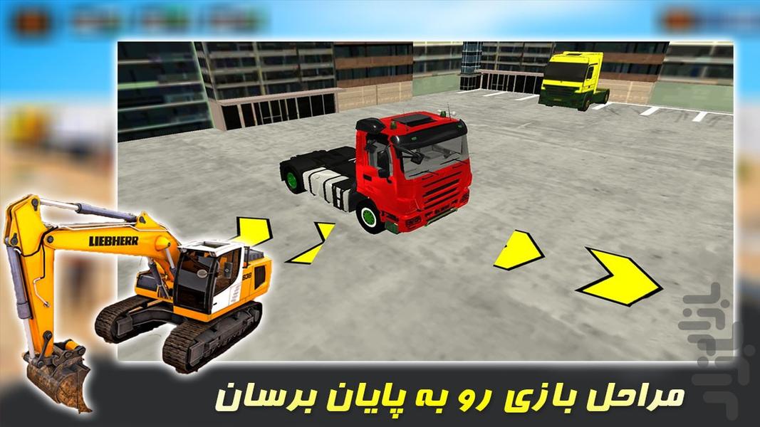 بازی تریلی ساخت و ساز - Gameplay image of android game