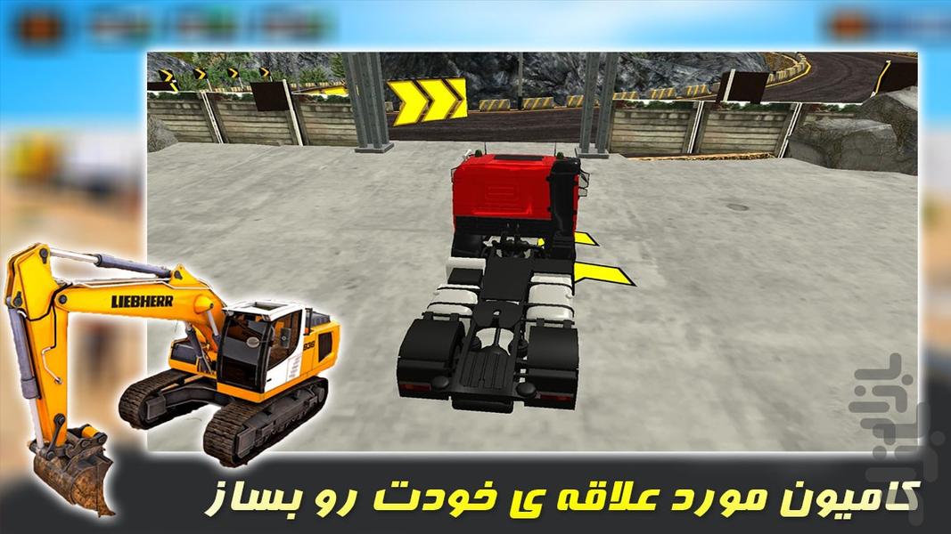بازی تریلی ساخت و ساز - Gameplay image of android game