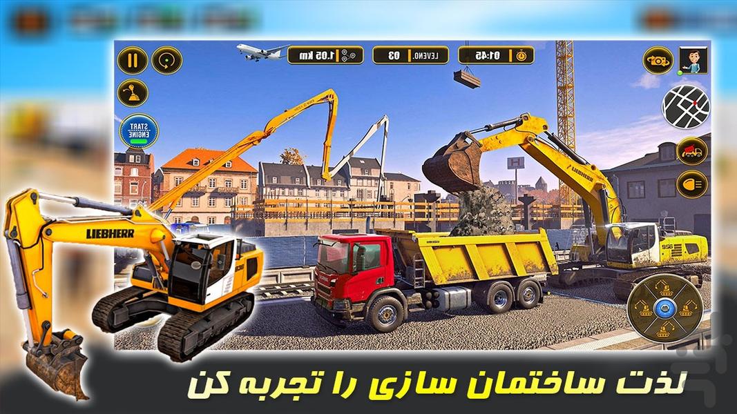 کامیون بازی | بازی بیل مکانیکی جدید - Gameplay image of android game