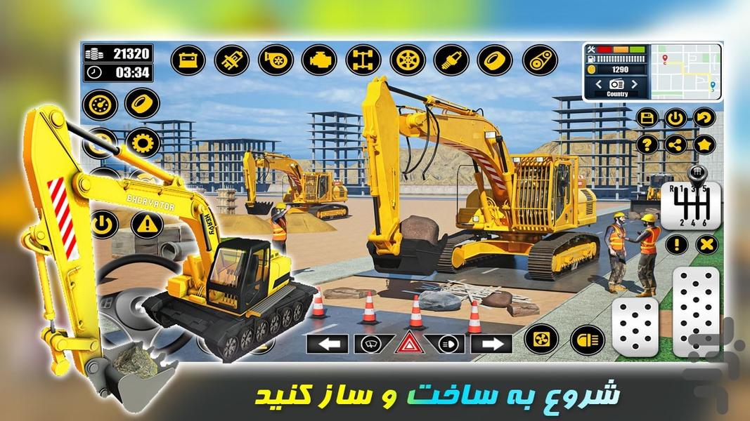 بازی بیل مکانیکی - عکس بازی موبایلی اندروید